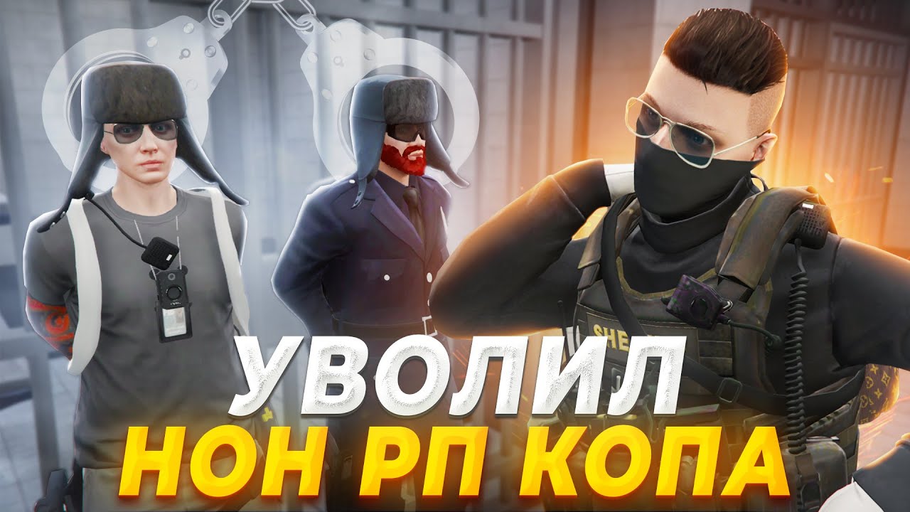 НОН РП ГОСНИК БЫЛ УВОЛЕН И НАКАЗАН ГОСНИКОМ в GTA RP / MAJESTIC RP