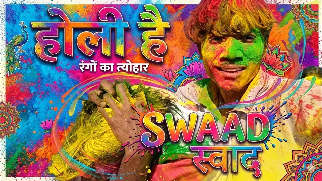 Full entertainment badbirana part-1 😅 hmari holi 