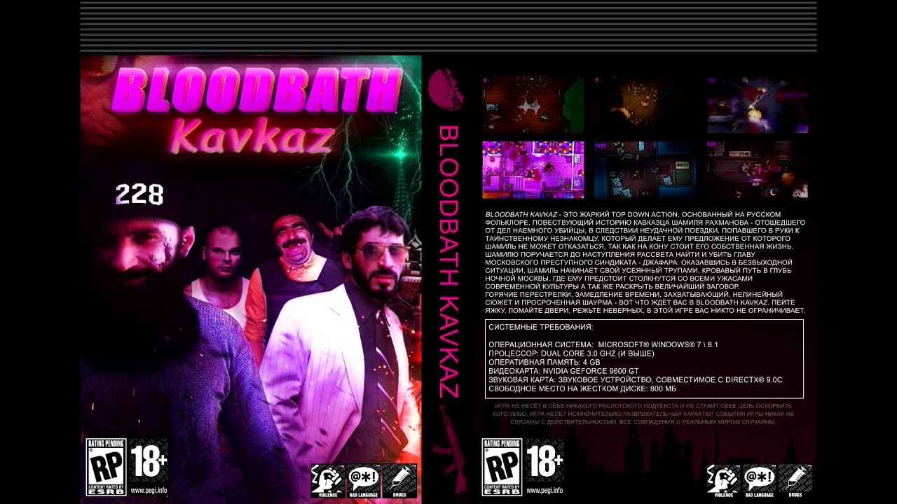 BLOODBATH KAVKAZ OST | Unknown 3 (scherkizon music ogg)