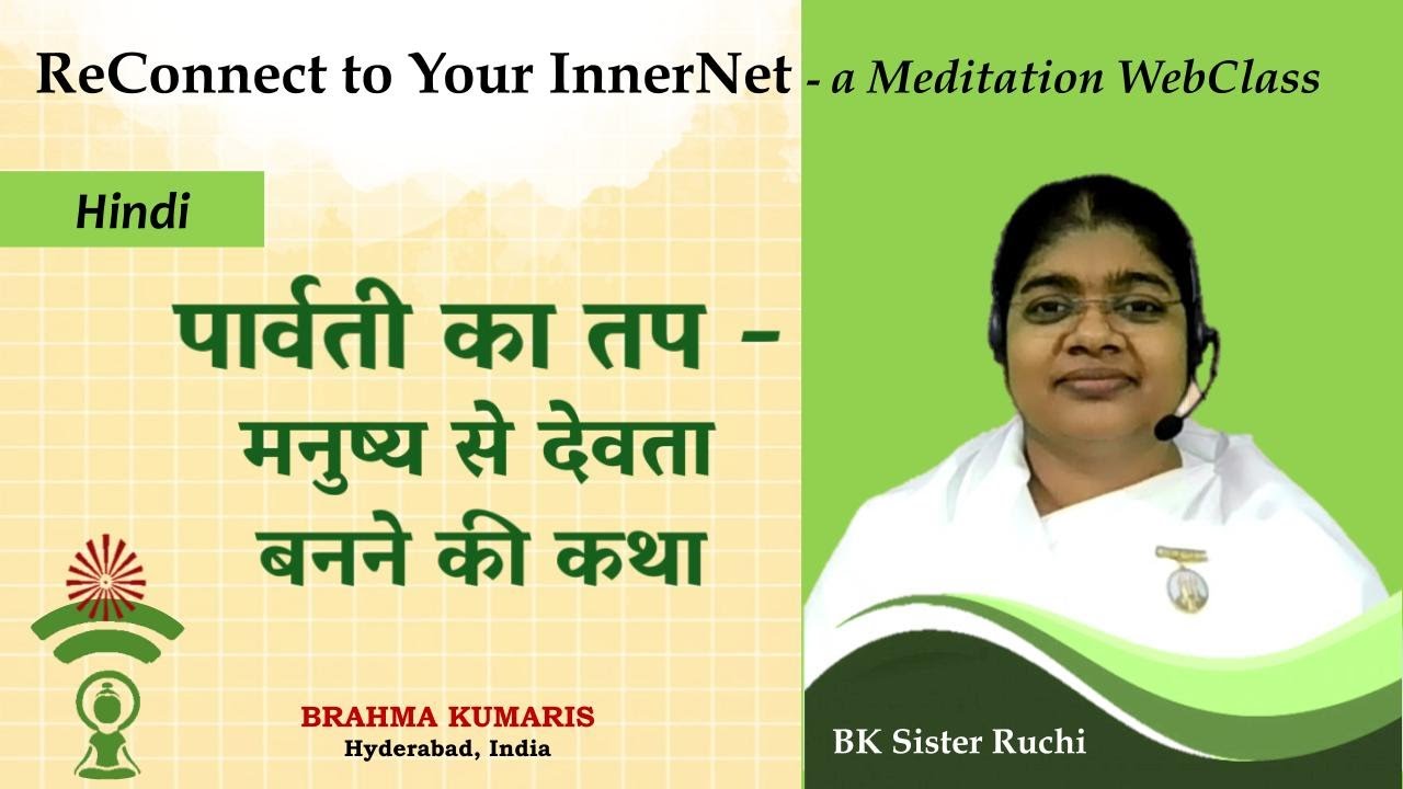 पार्वती का तप - मनुष्य से देवता बनने की कथा - Hindi || Reconnect to your InnerNet || Bk Ruchi ||