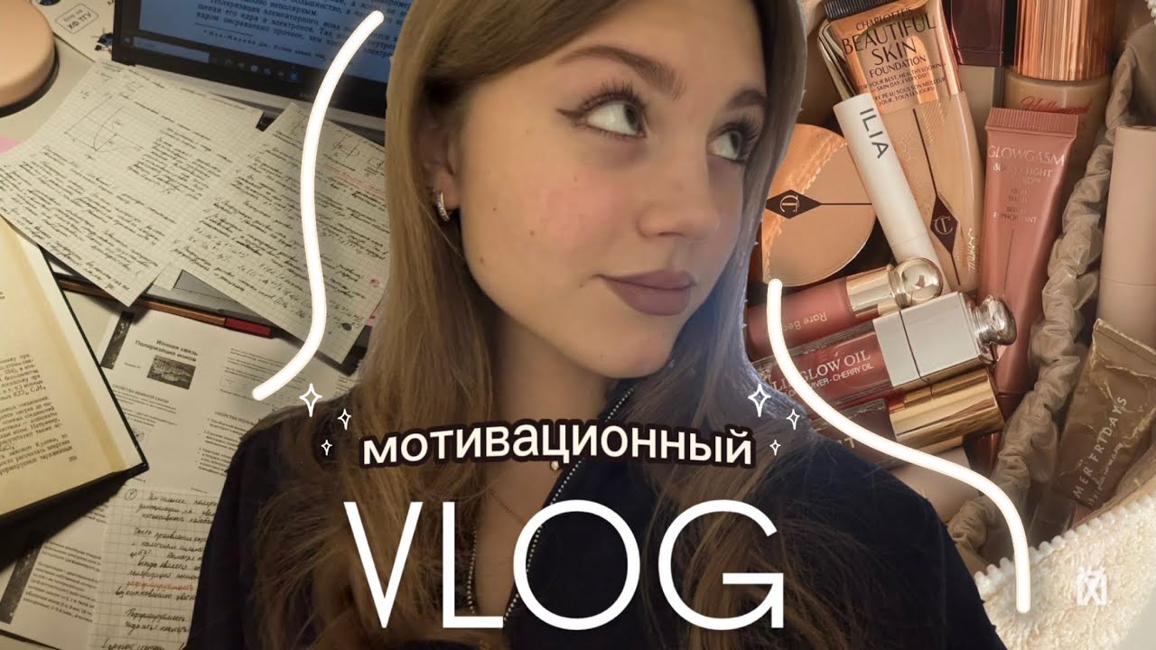 VLOG: учеба, уют и self-care | мой день 🎧🩶