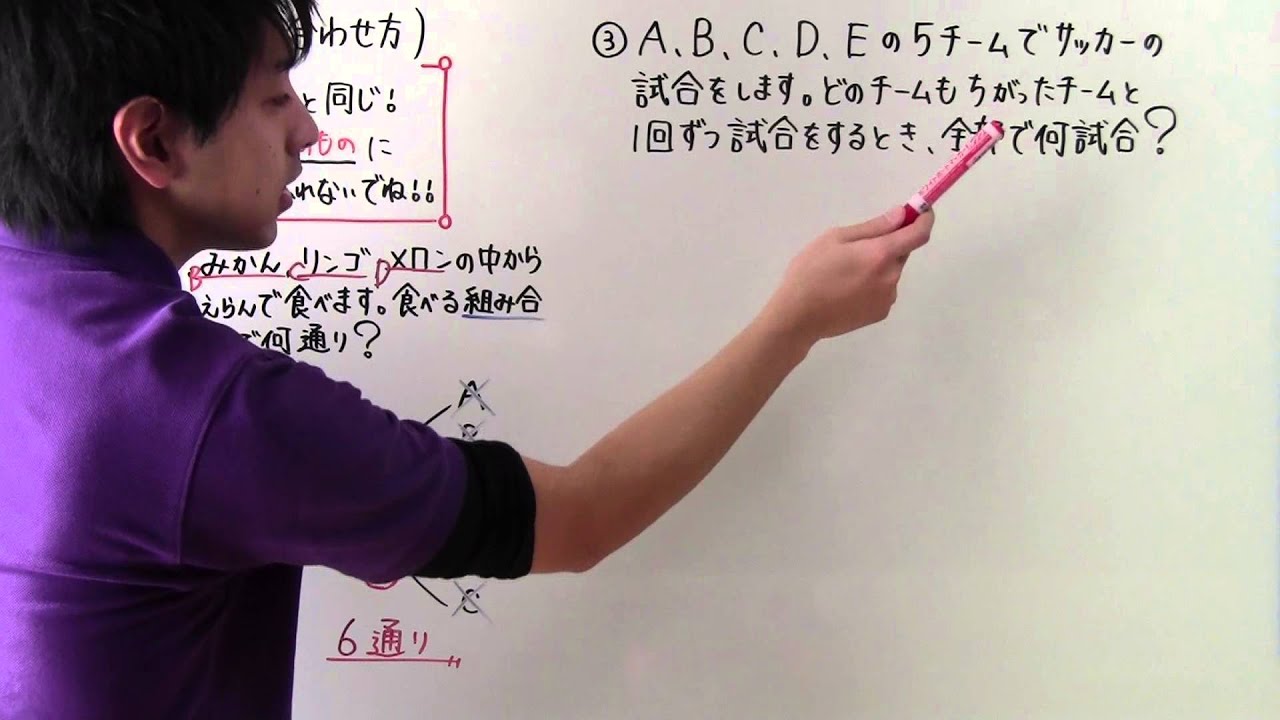 【小６　算数】　　小６－３９　　組み合わせ方