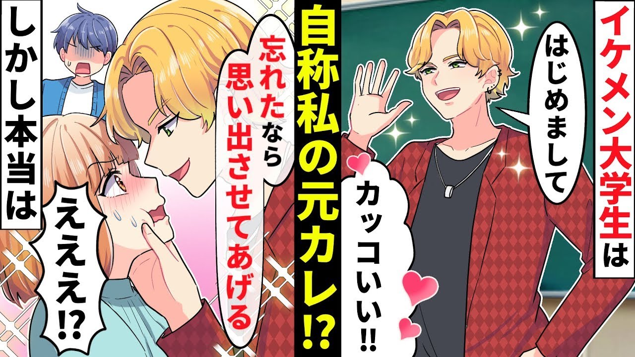 突然現れたイケメン同級生が元彼を名乗り「婚約者の顔忘れた？」それをきっかけに嫉妬の対象になった私は…【ソプラノ漫画】【漫画】【マンガ動画】