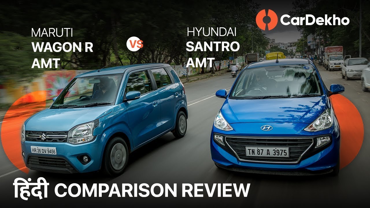 Maruti Wagon R AMT vs Hyundai Santro AMT 2019 Comparison | कौनसी automatic ख़रीदनी चाहिए? | CarDekho