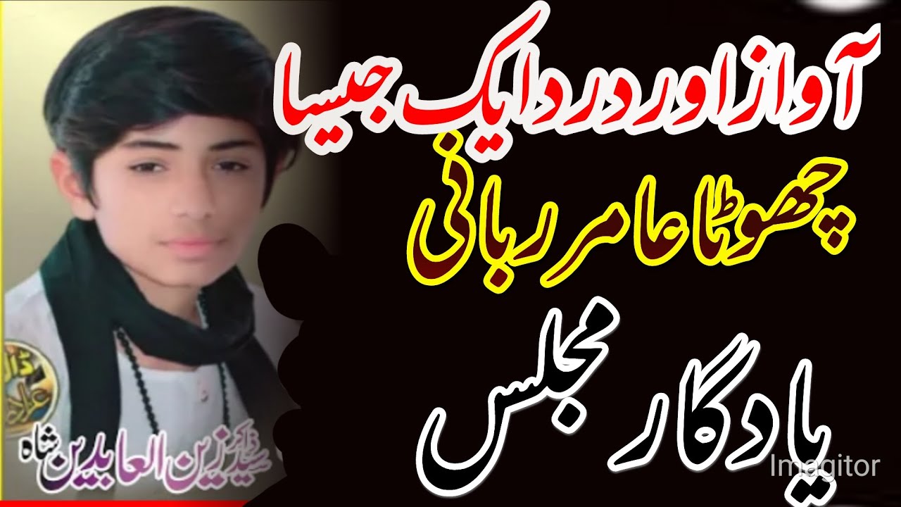 Zakir Syed Zain ul abideen || Amir Rabani