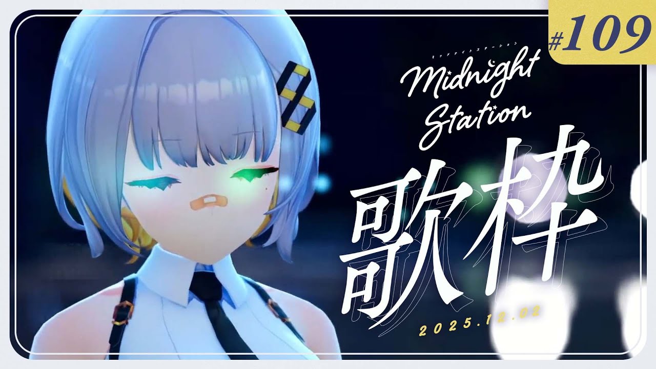 【歌枠】久々歌枠！！-Midnight station -108【HACHI】