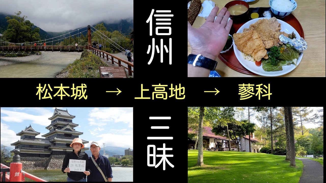 MINI旅 長野編#4　城を巡り、雨の上高地に泣き、蓼科へ