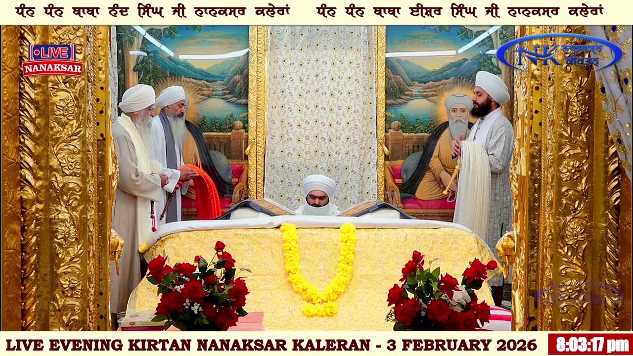 ਰੋਜਾਨਾ ਸੱਚਖੰਡ  ਤੋਂ ਸ਼ਾਮ ਵੇਲੇ ਦਾ ਹੁਕਮਨਾਮਾ 3 FEBRUARY 2026 || EVENING HUKAMNAMA NANAKSAR KALERAN