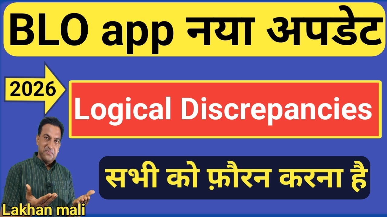 BLO APP NEW UPDATE 2026|LOGICAL DISCREPANCY NEW TAB|BLO APP नया वर्जन 2026|Sir big update 2026 #Blos