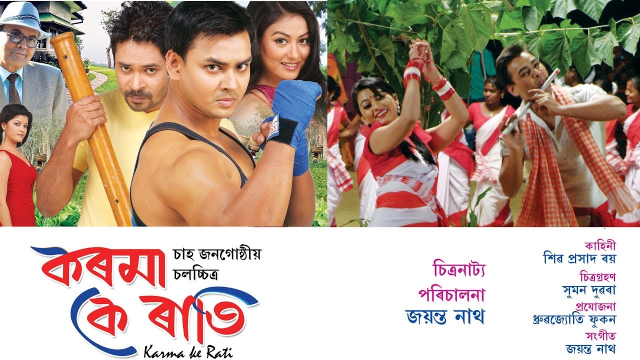 Karma Ke Rati (2013) | Full Movie | HD