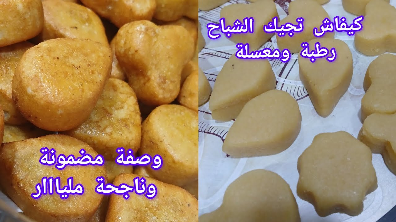 انجح وصفة لشباح السفرة مع كل اسرارها انجح #مشروع رمضان فالوقت الحالي  