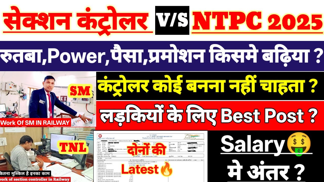 Section Controller VS NTPC 2025(SM) | Controller & SM Life In Railway |Job Profile,Promotion,Salary 