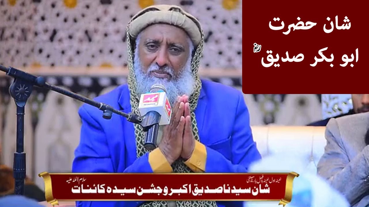 Allama Mufti Mazhar Mukhtar Durrani New Beyyan 22 Jan 2023 || ZPR City Updates