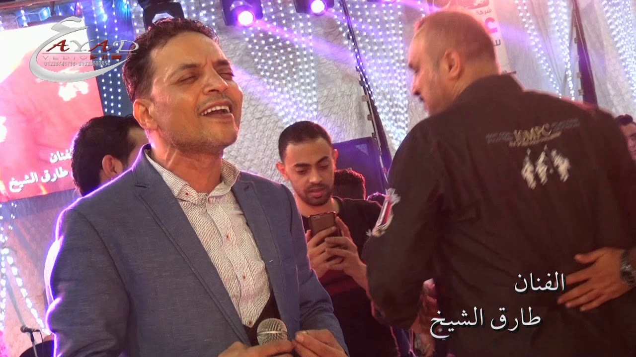 طارق الشيخ مسيرك ياأسى فرحة الدكتور عطا الحوفى دمنهور شركة عياد للتصوير والليزر