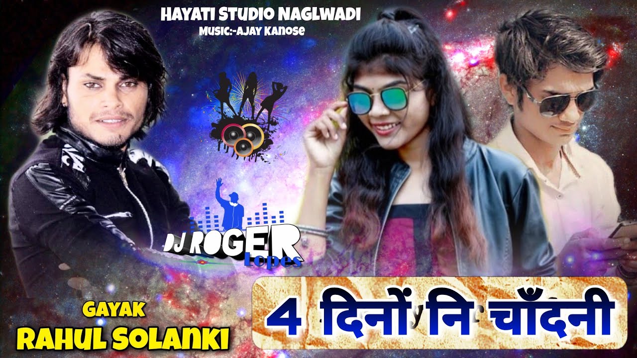 Rahul Solanki ।। धमाकेदार टिमली 2020 ।। Music:-Ajay Kanose ।। Hayati Studio Naglwadi ।। Ajay Kanose