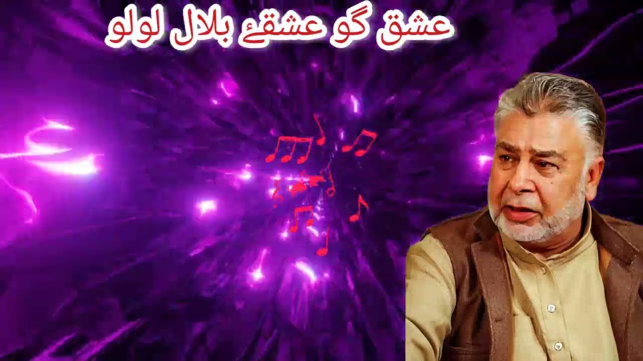 New Superhit Rashid Hafiz/Ashiq Gow Ashqih Bilal LoLo/Kalam Shakeel Bab/Dil❤️😊 Khush Hogaya 💘❤️😭🤐😭