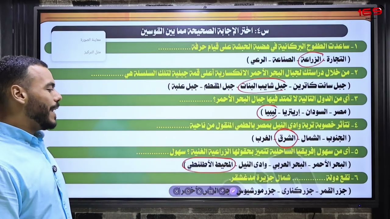 حل تدريبات درس مظاهر سطح قارة إفريقيا الصف الأول الإعدادي 