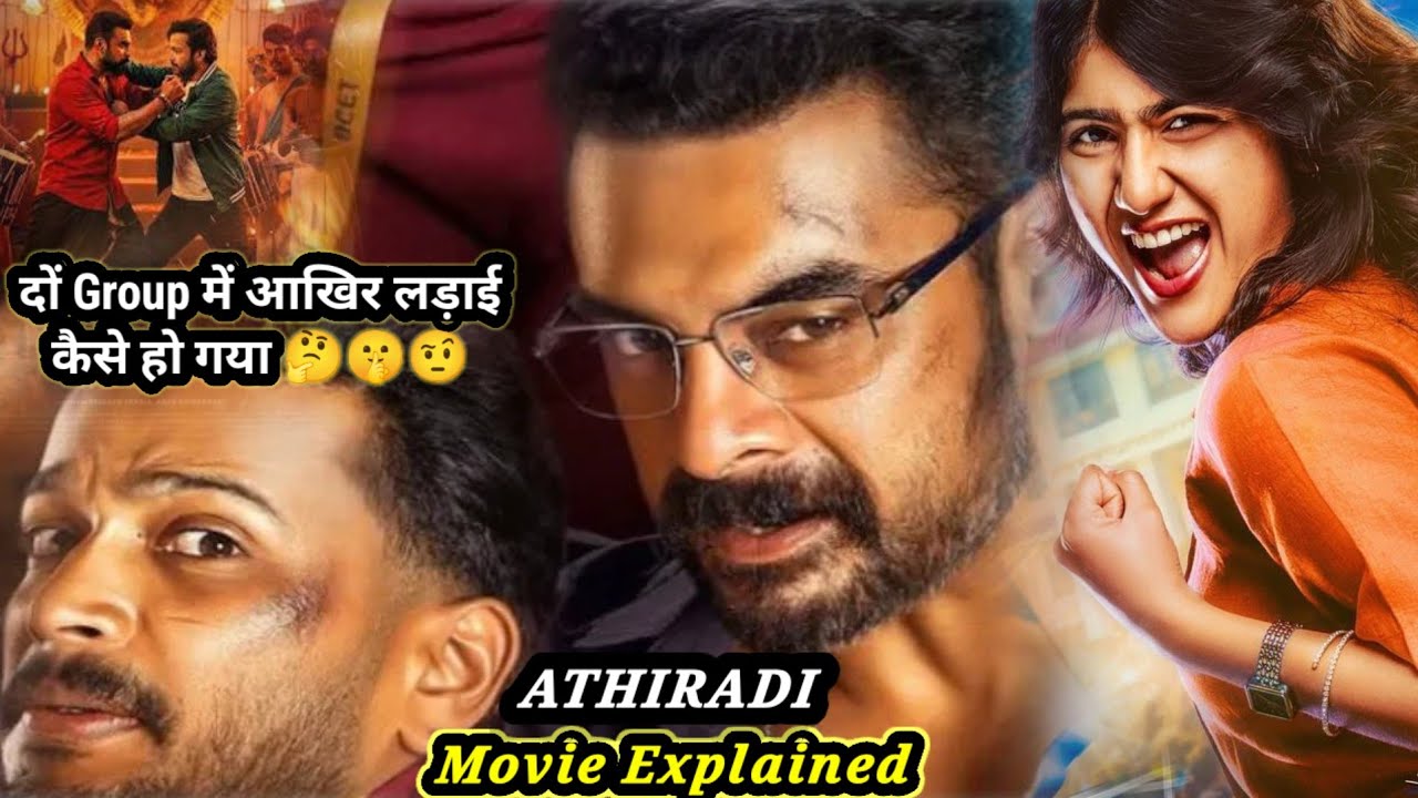 Athiradi (2026) Movie 💥🤯😳Explained in Hindi | Athiradi New Full Movie Story & Ending Explained