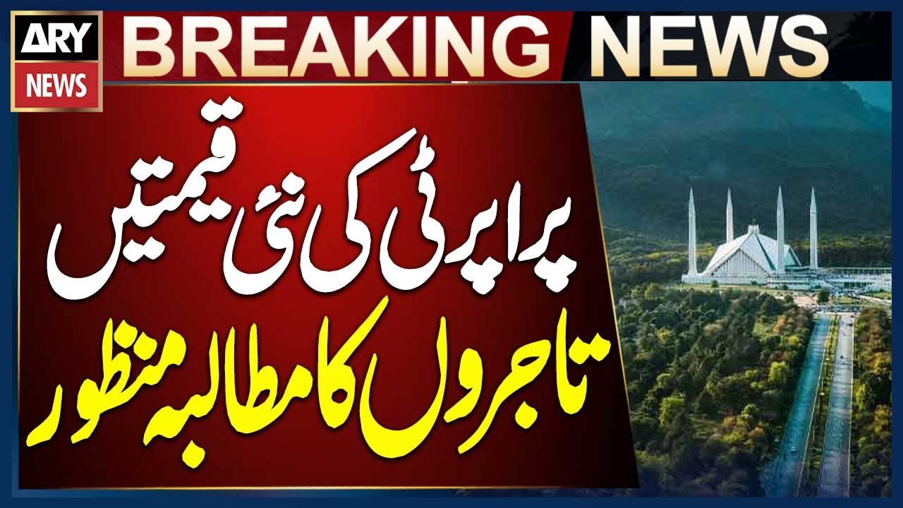 Islamabad Property Valuation Rates Revised Again on Traders&rsquo; Demand