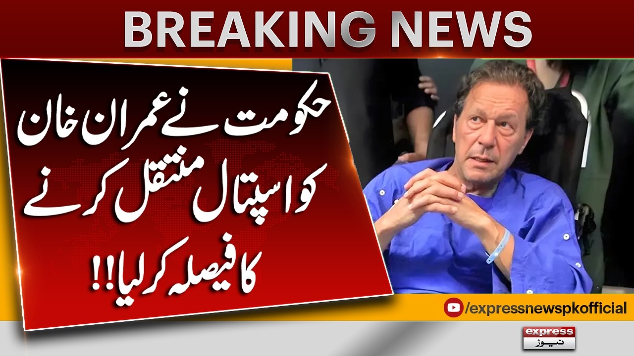 Government Decides to Shift Imran Khan to Hospital? | Breaking News | Pakistan News