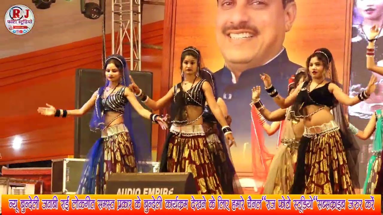 देसी जवाबी राई//कहते थे हमेशा वो छोड़ेंगे ना राहों में//जितेंद्रखरे बादल रामदेवी मासूम//।गढाकोटा रहस