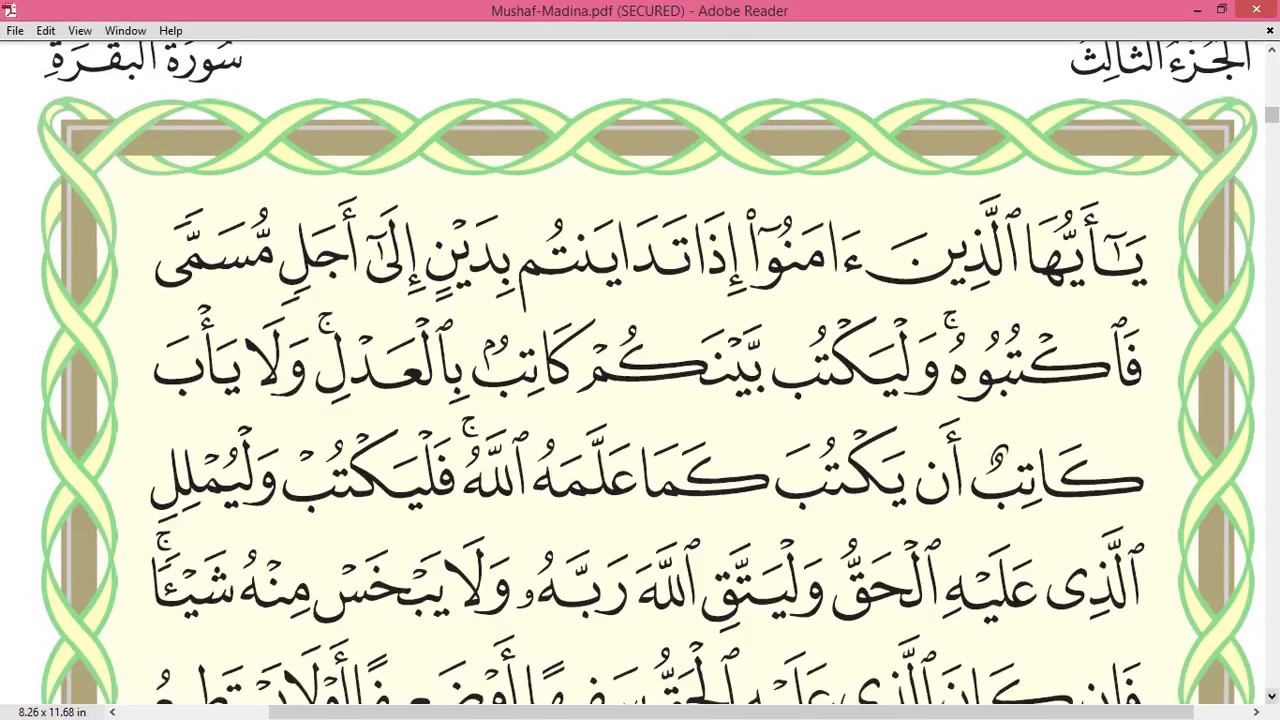 Practice reciting with correct tajweed - Page 48 (Surah Al-Baqarah)