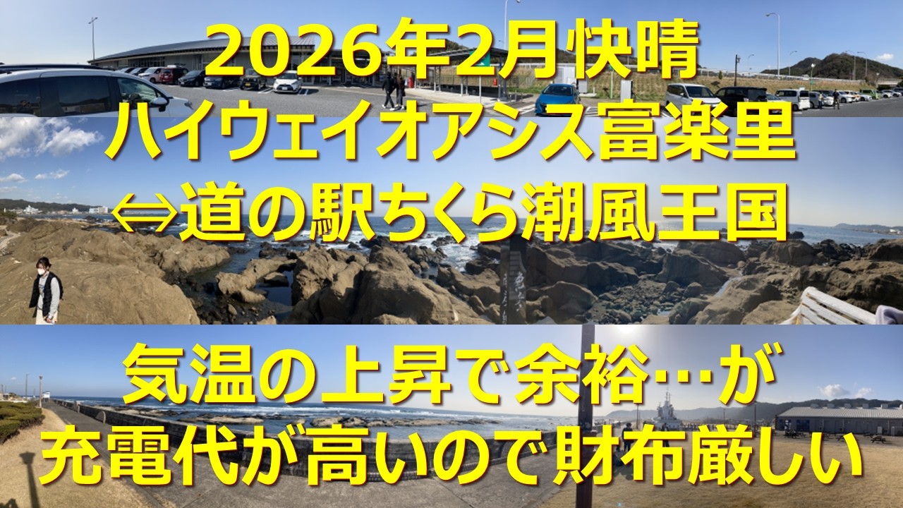 駅・バス停・目的地・ぶらぶら(ハイウェイオアシス富楽里⇔道の駅ちくら潮風王国)