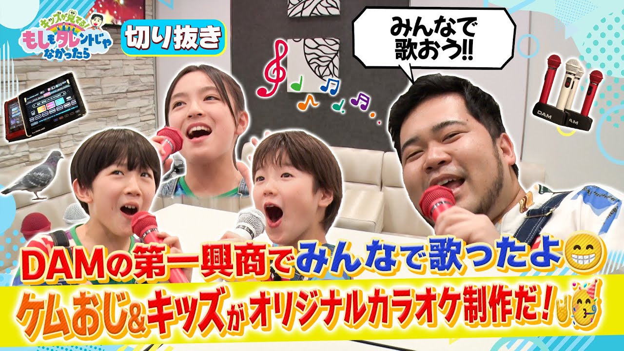 【もしタレ切り抜き】「第一興商」でオリジナルカラオケ作ったよ‼️🎤(1月21日放送)