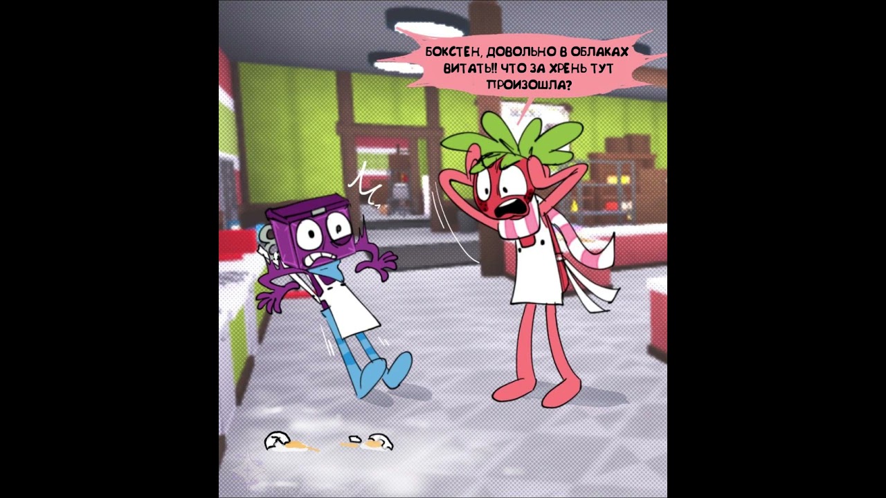 Whatever This Is \\ 1 часть \\ РУССКАЯ ОЗВУЧКА #WhateverThisIs #rusdub #dandysworld #русскаяозвучка
