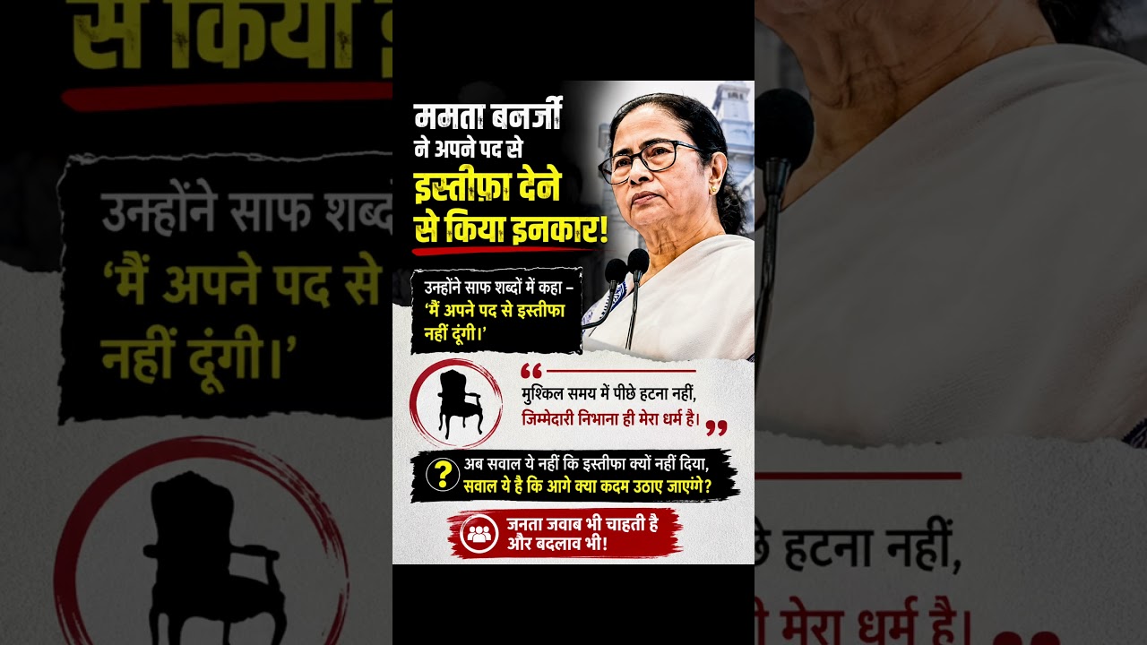 #PoliticsIndia #BJPvsTMC #WestBengal #IndianPolitics #PublicOpinion #TruthMatters #TrendingShorts