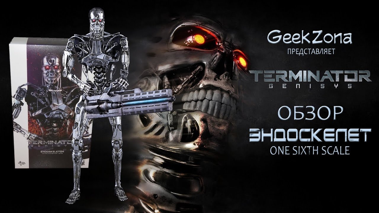 Обзор фигурки Эндоскелета — Hot Toys Terminator Genisys 1/6 Endoskeleton Review