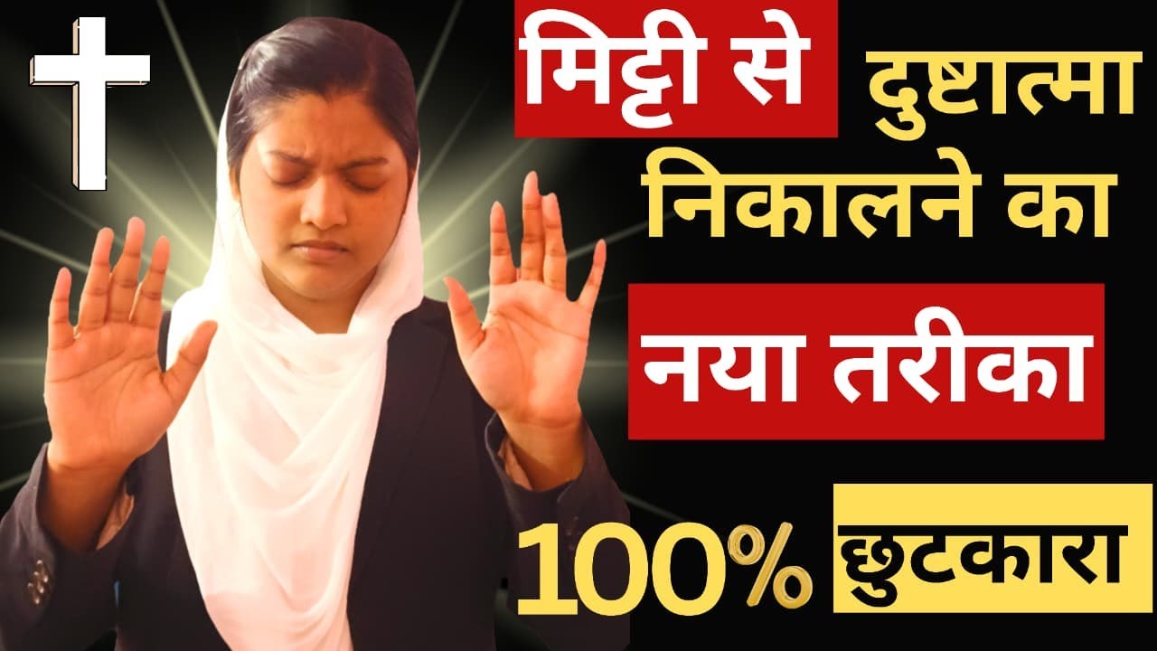 Healing Prayer #yeshumasih #jesus #healing #miracle #demon #prayer #akshaekka #sermon #viralvideo