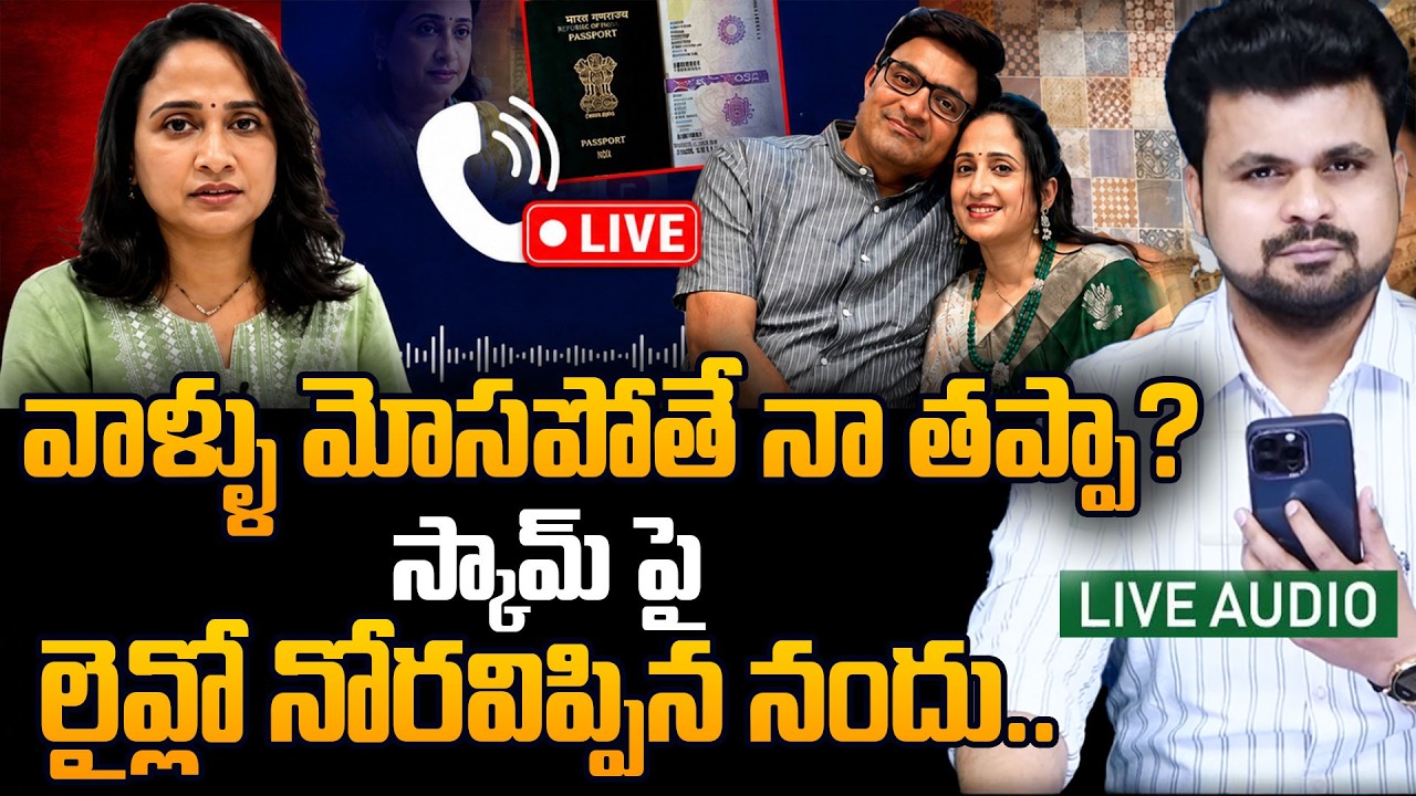 LIVE🔴:Anchor Roshan Phone Call With Youtuber Nandu |Nandu's World UK Visa Scam Controversy