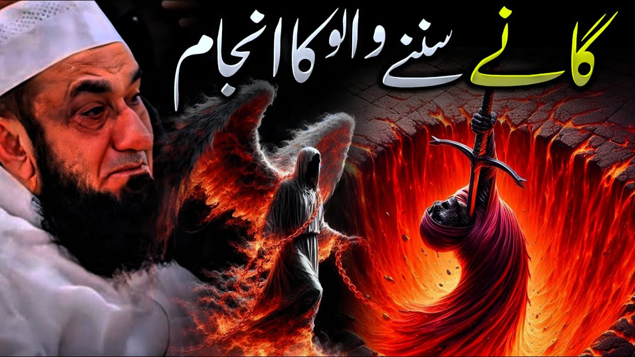 The Punishment for Listening to Music - Emotional Warning by Maulana Tariq Jameel