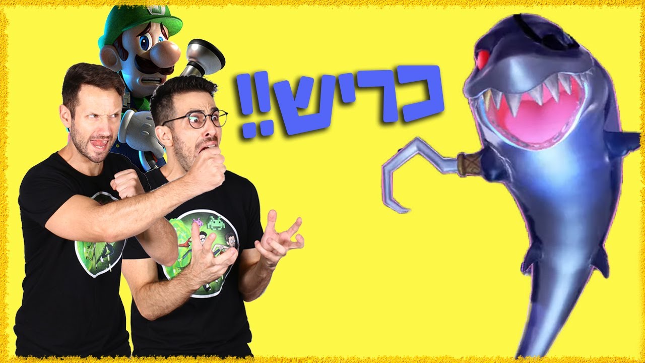 קפטן כריש!! WithMe#