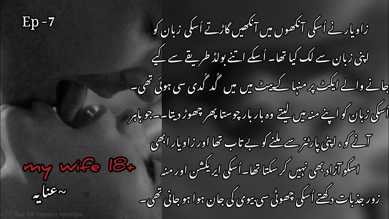 my wife novel writer Anaya extreme romantic novel cousin marriage based