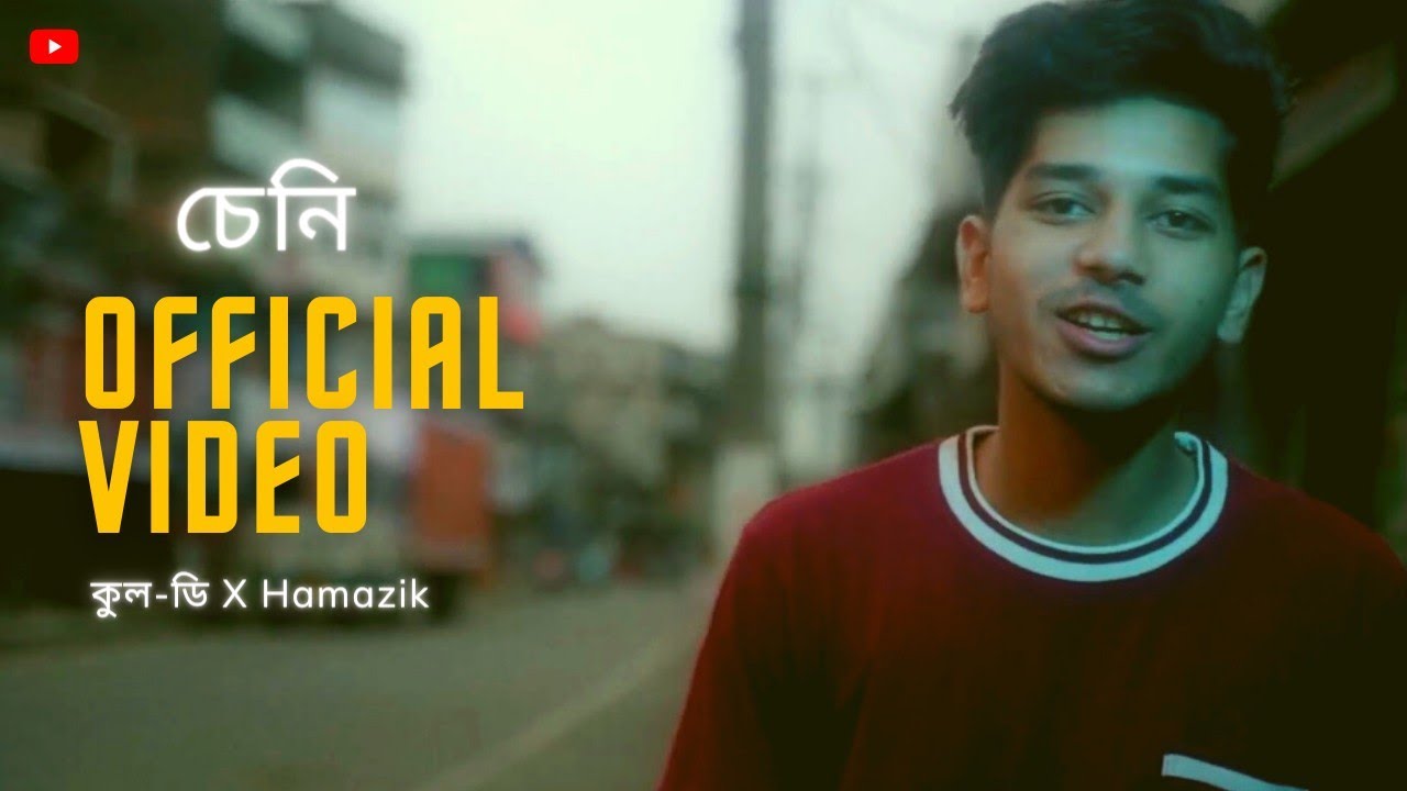 SENI(চেনি) Kool-D &times; Hamazik | New Assamese Rap | 🎥 Ikrim & Rahul | Official Music Video