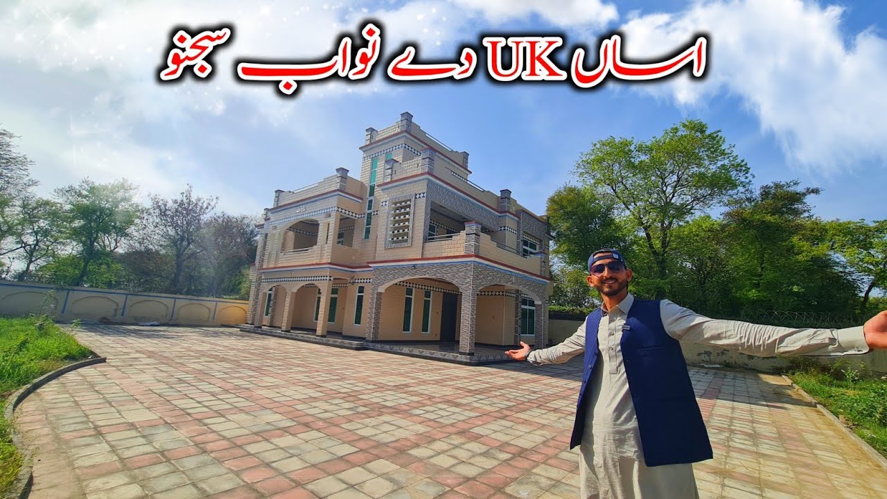 Asan UK day Nawab Sajno | Special Request from Muhammad Masood UK 🇬🇧 |