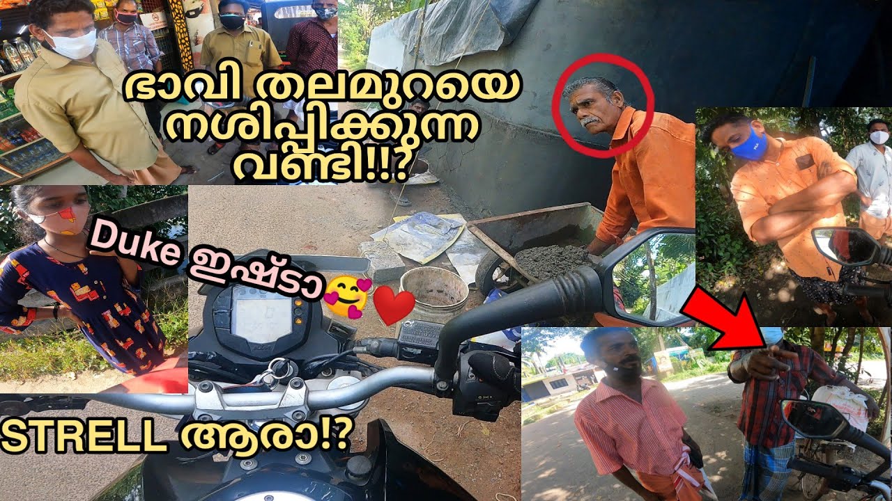 DUKE ഓടിച്ചവർ ഒക്കെ ഇപ്പൊ ജീവിച്ചിരിപ്പുണ്ടോ??||PUBLIC REACTION ABOUT DUKE 390(bs3)||CYKER VLOGS