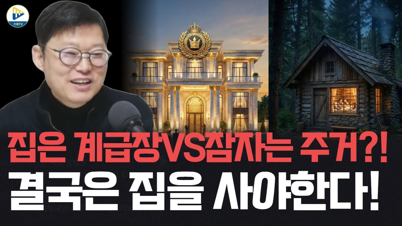 왜 같은 지역인데 아파트 가격이 이렇게 차이가 나나요? 이 가격이라도 사야 하나요?