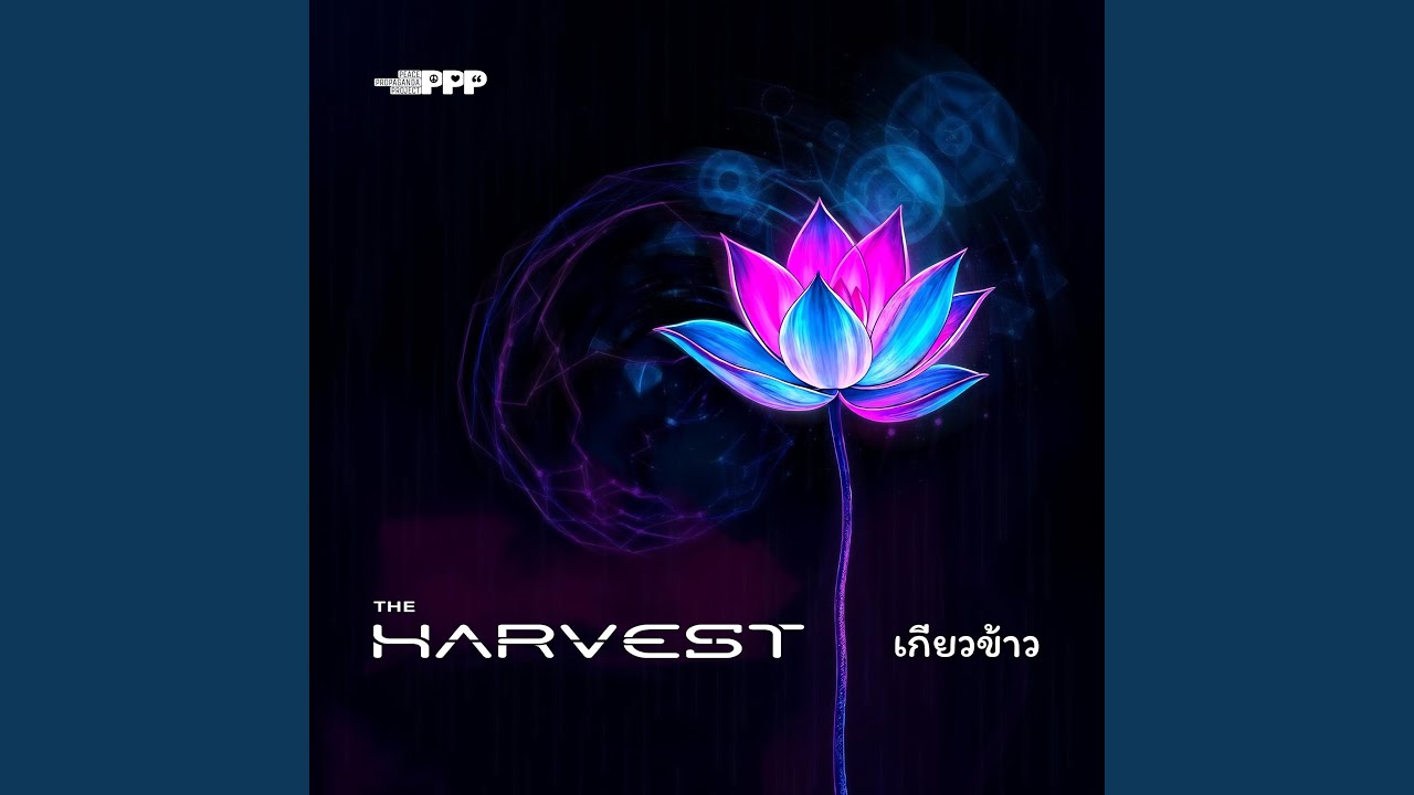 The Harvest