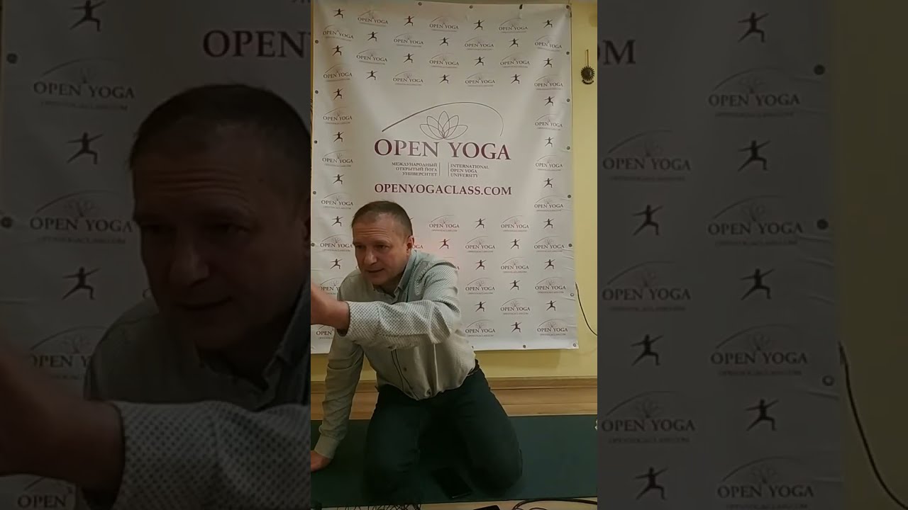Открытая Йога | Бесплатные Йога Курсы | OpenYoga в прямом эфире!
