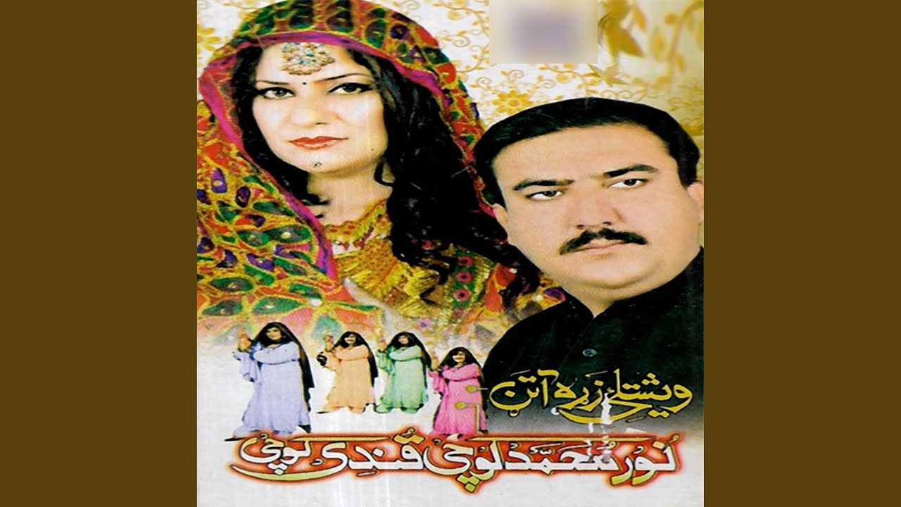 Tore Zulfe hi Shana Ke