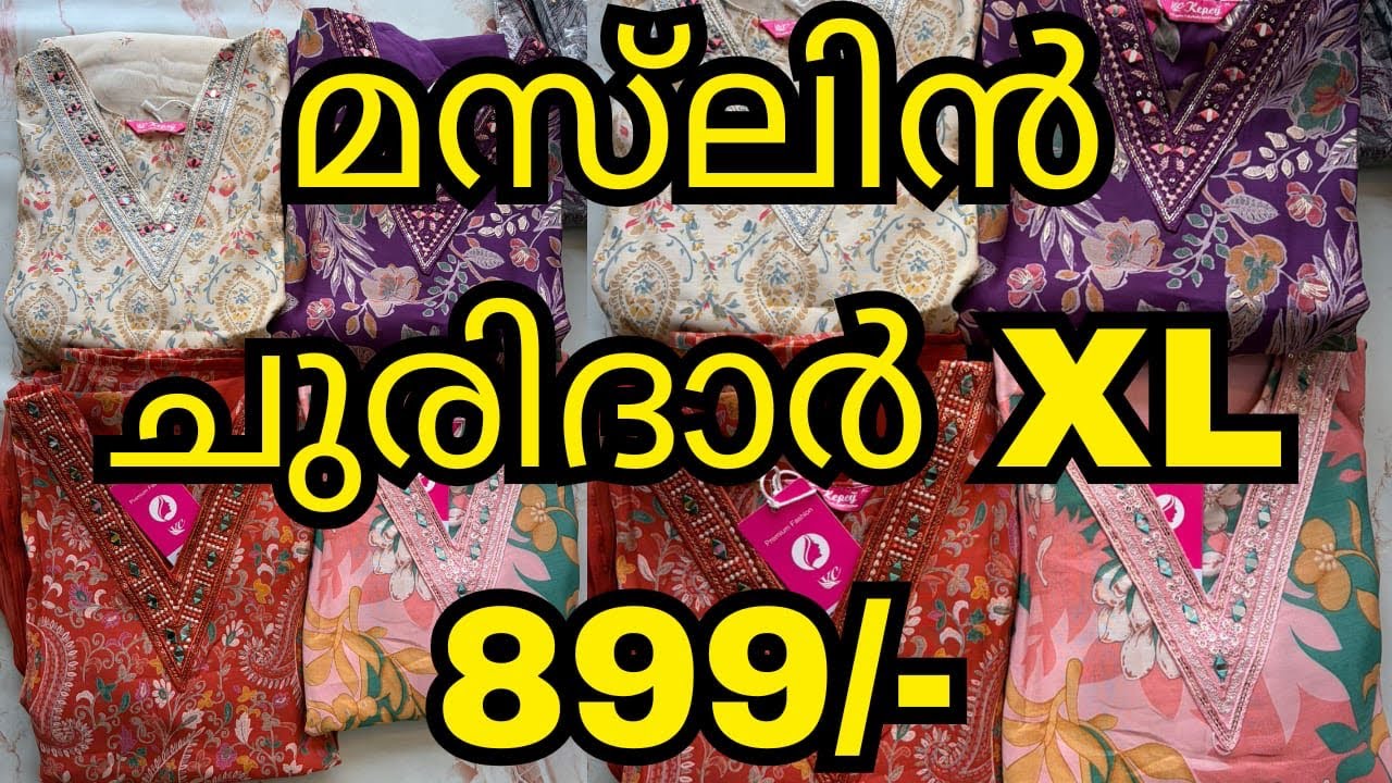 Xl മസ്‌ലിൻ ചുരിദാർ സെറ്റ് വീണ്ടും വന്നിട്ടുണ്ട് 🛍🛍😍