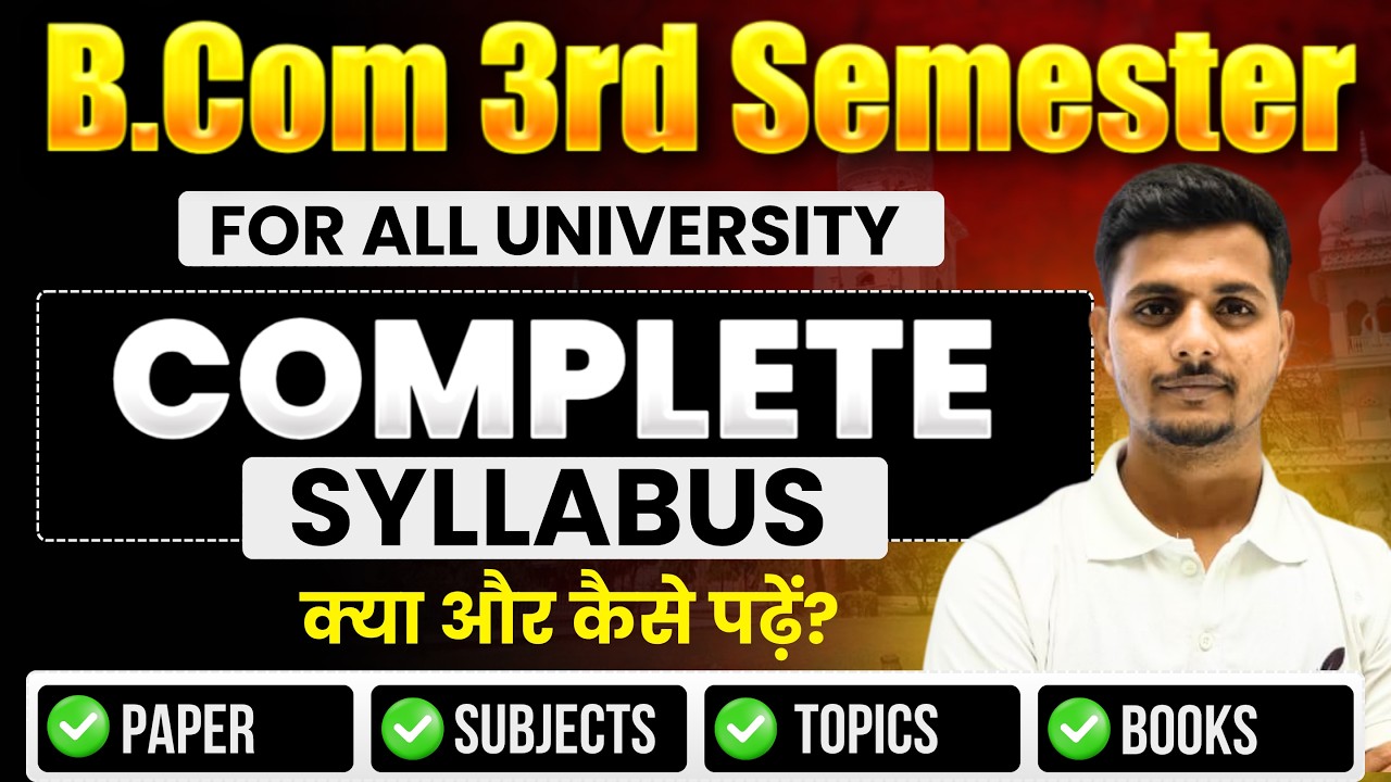 BCOM 3rd Semester Syllabus 2026 I Subject List & Topics I क्या और कैसे पढ़ेंIBCOM 3rd Sem As Per NEP