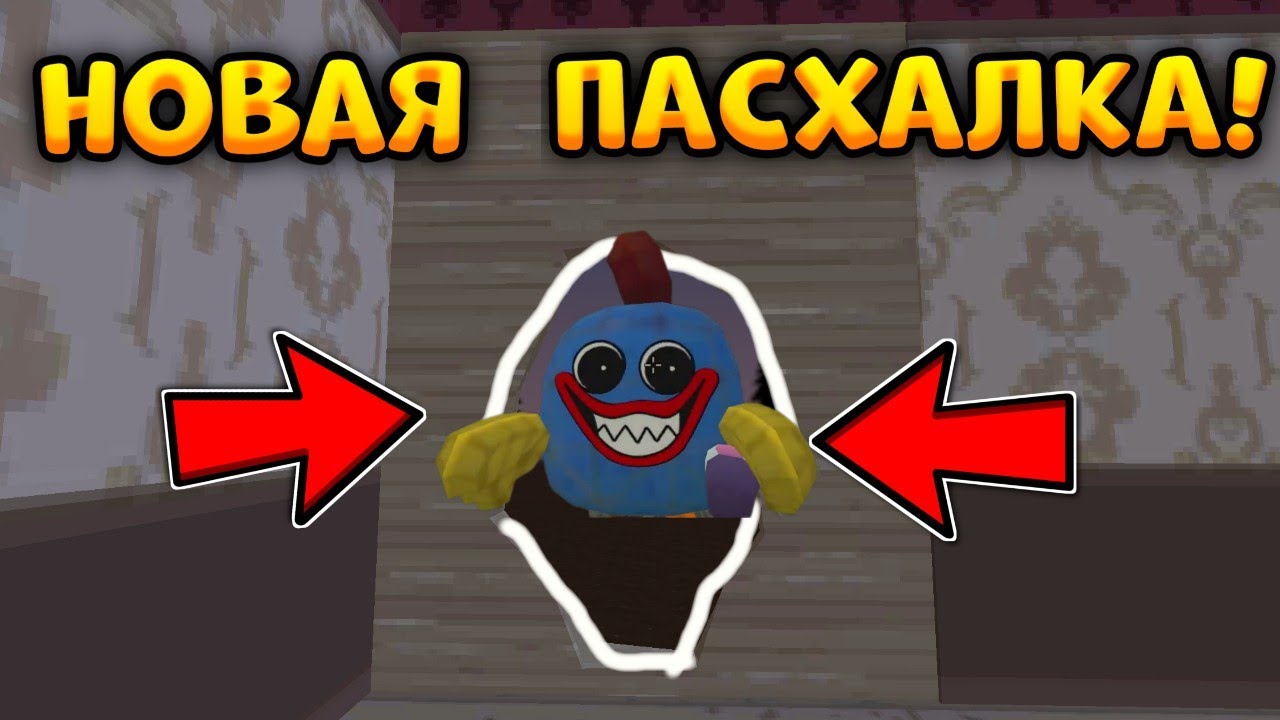 😱СЕКРЕТНАЯ ПАСХАЛКА ОТ РАЗРАБОТЧИКОВ В ОБНОВЕ 3.0.04 ЧИКЕН ГАН! - CHICKEN GUN