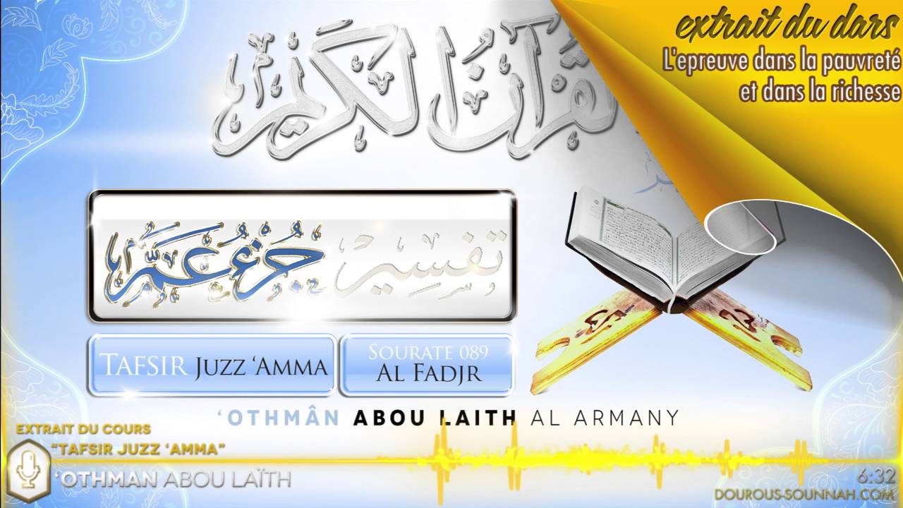 🌐 L'épreuve dans la pauvreté et dans la richesse / Oustadh Abou Laïth 'Othmãn Al-Armany