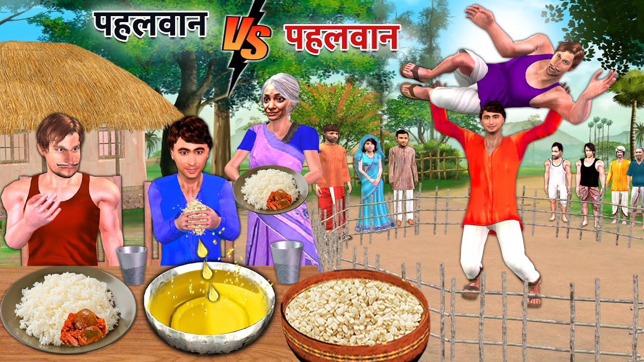 पहलवान Vs पहलवान Hand Pressed SESAME OIL Comedy Hindi Kahaniya