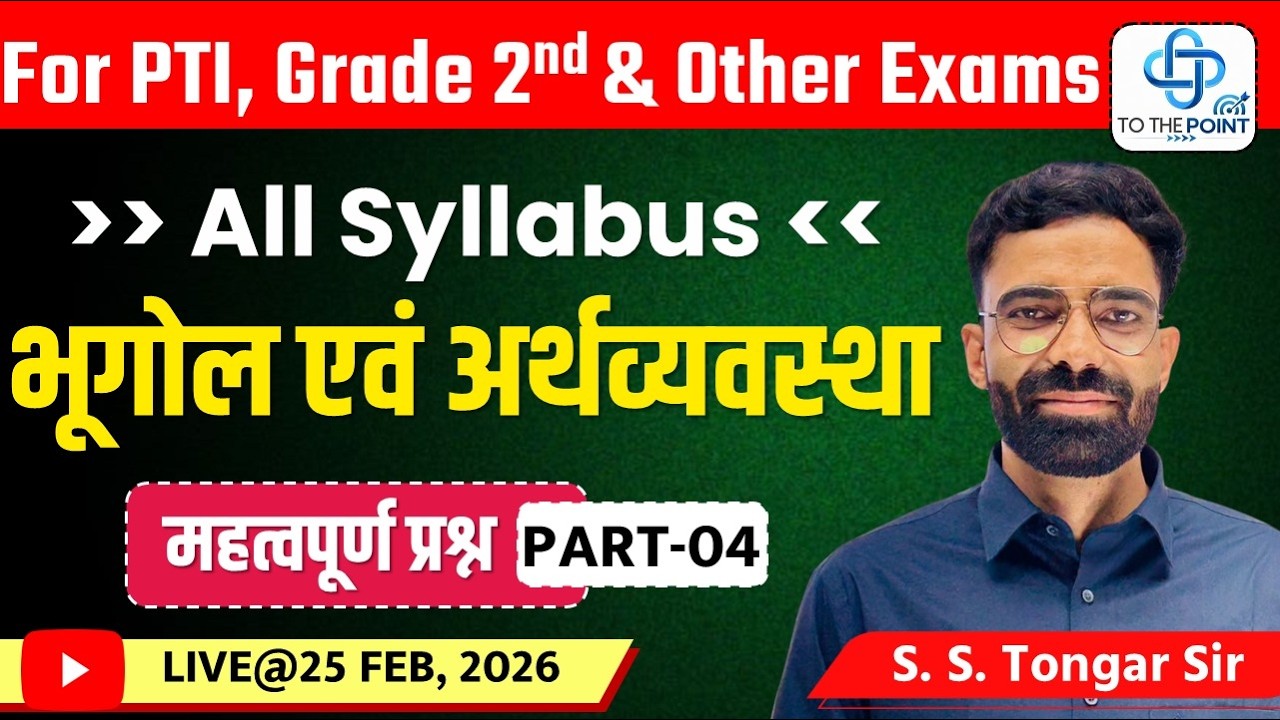 Important Question Related to Geography By S S Tonger Sir