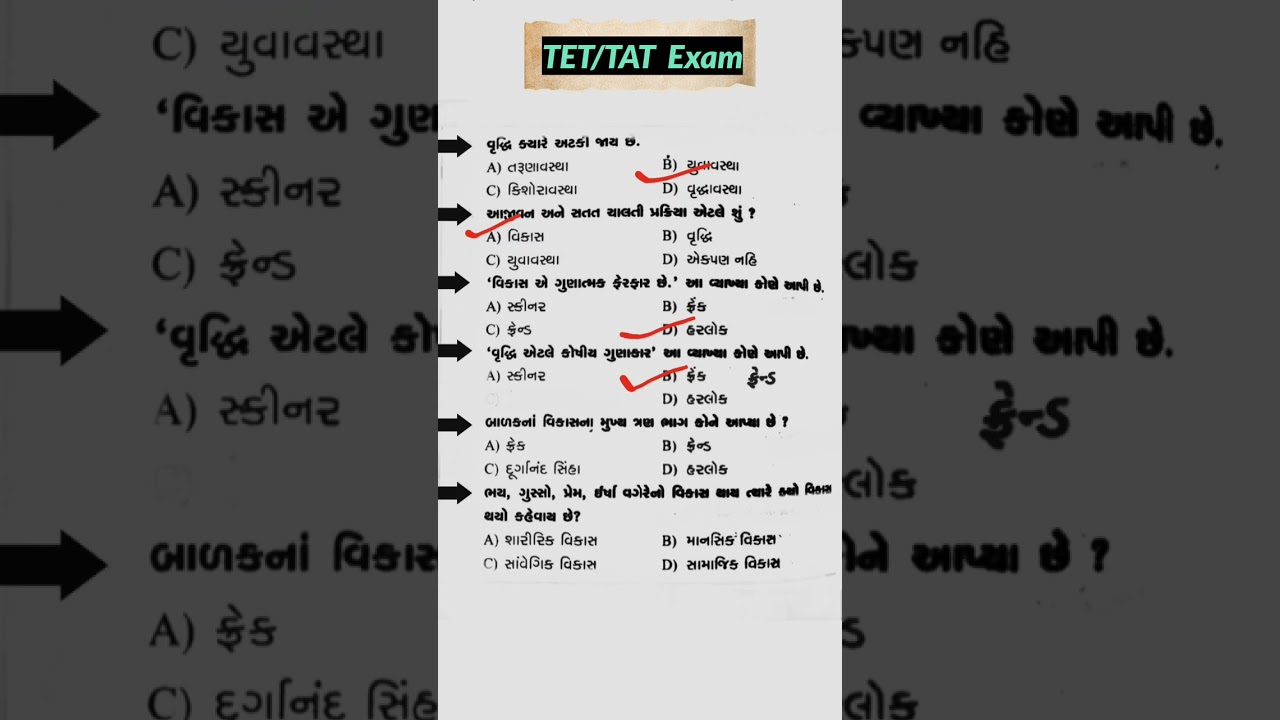 Imp questions for TET-TAT Exam   #tet #shorts #share #edit